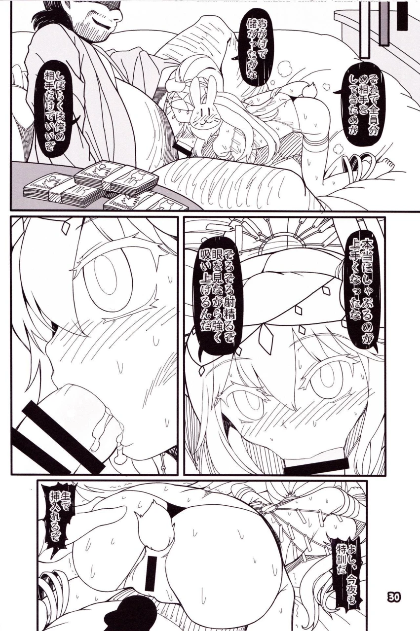 c92-yashiya-yassy-kokoro-odoru-touhou-project