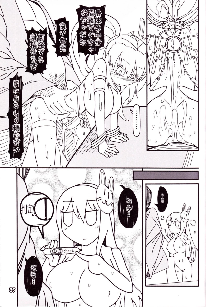 c92-yashiya-yassy-kokoro-odoru-touhou-project