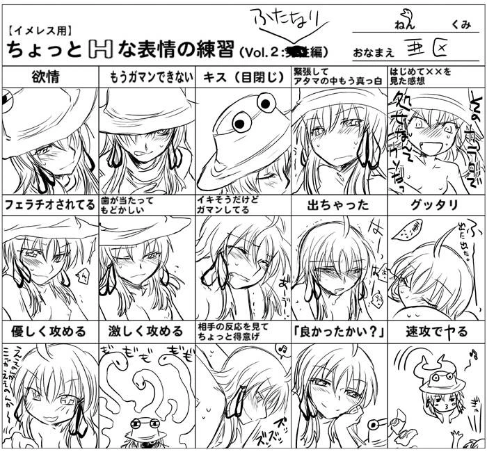 suwako-moriya