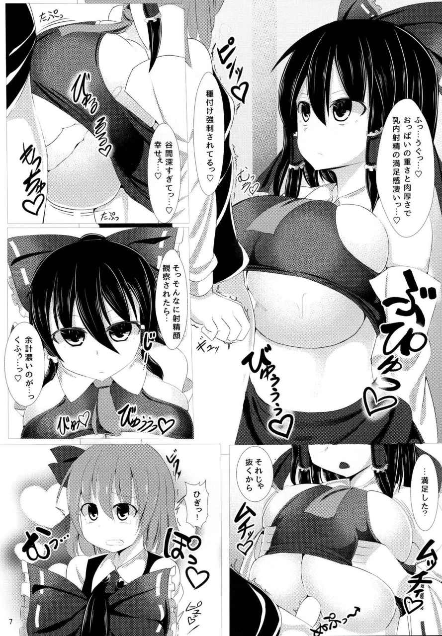 reimu-hakureirumia
