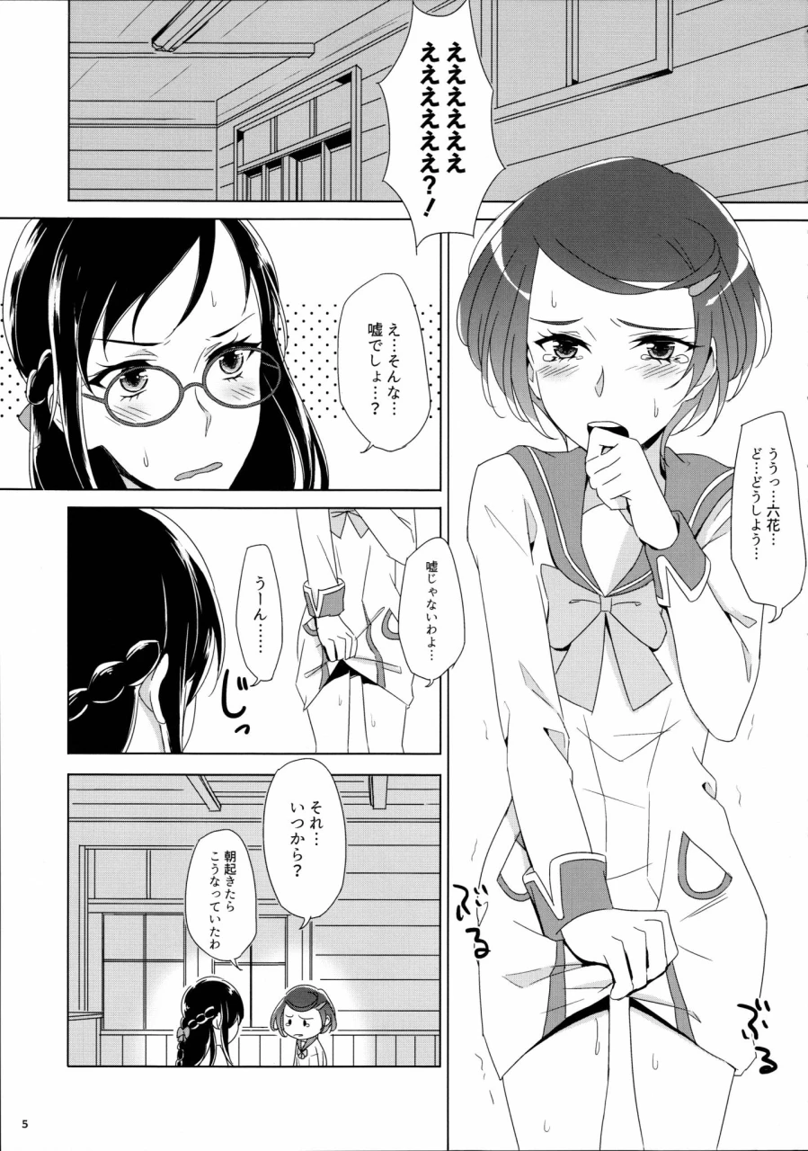 hishikawa-rikkakenzaki-makoto