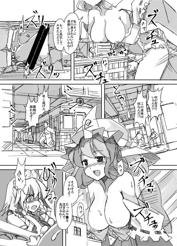 sakuya-izayoiyuyuko-saigyouji