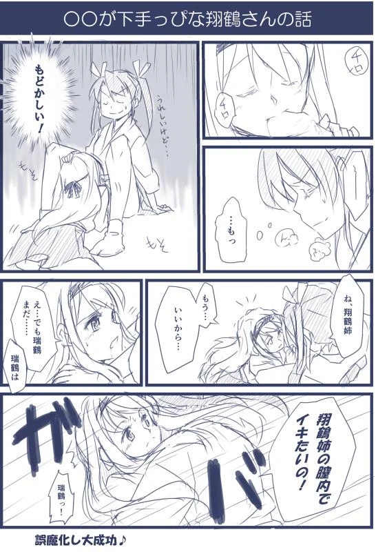 shoukaku-kantai-collectionzuikaku-kantai-collection