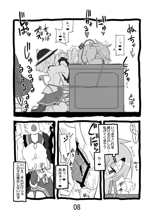 koishi-komeijisatori-komeiji