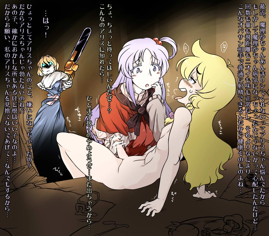 alice-margatroidmarisa-kirisameshinki