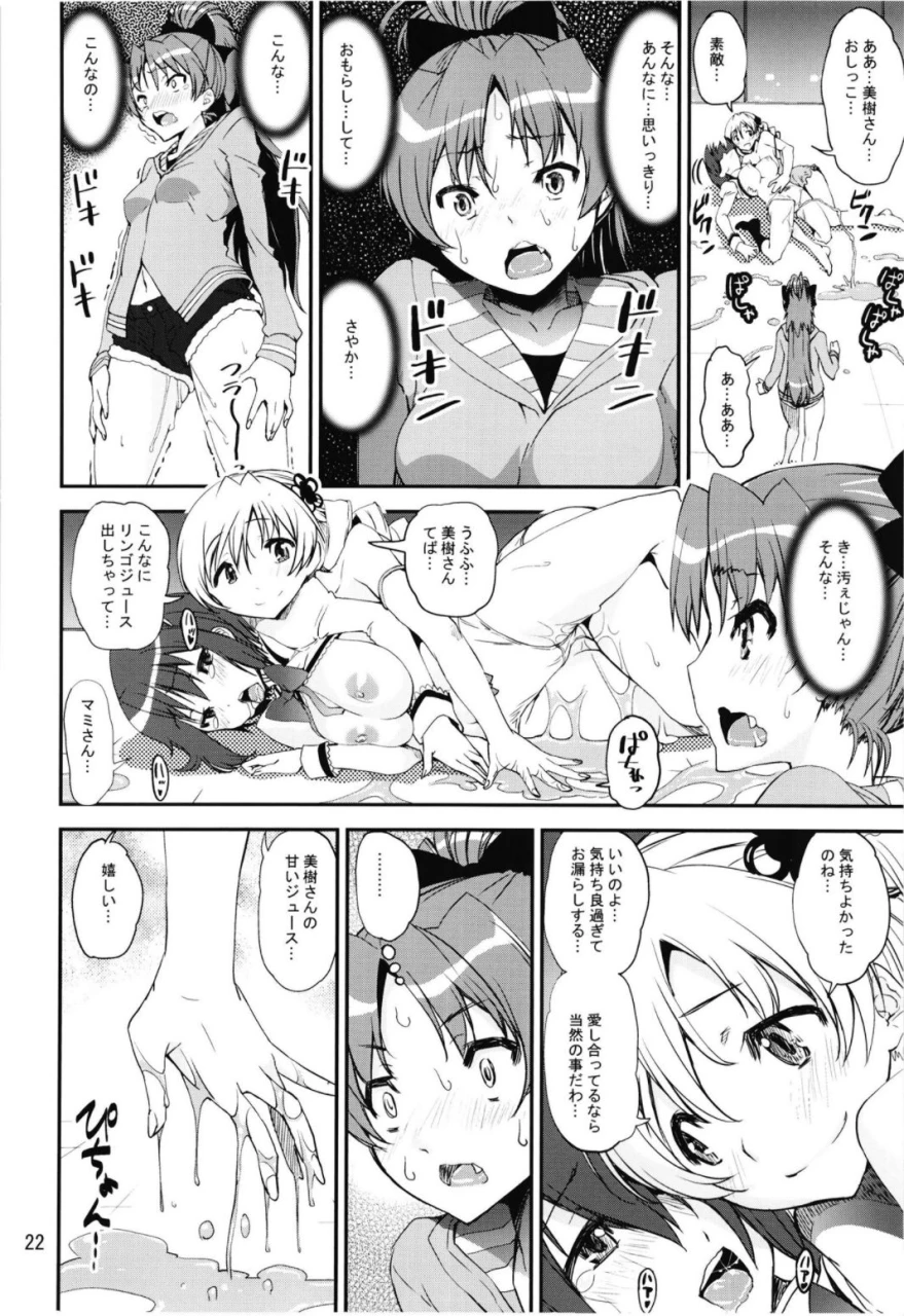 akihabara-chou-doujinsai-katamari-ya-shinama-magical-fruits-party-puella-magi-madoka-magica