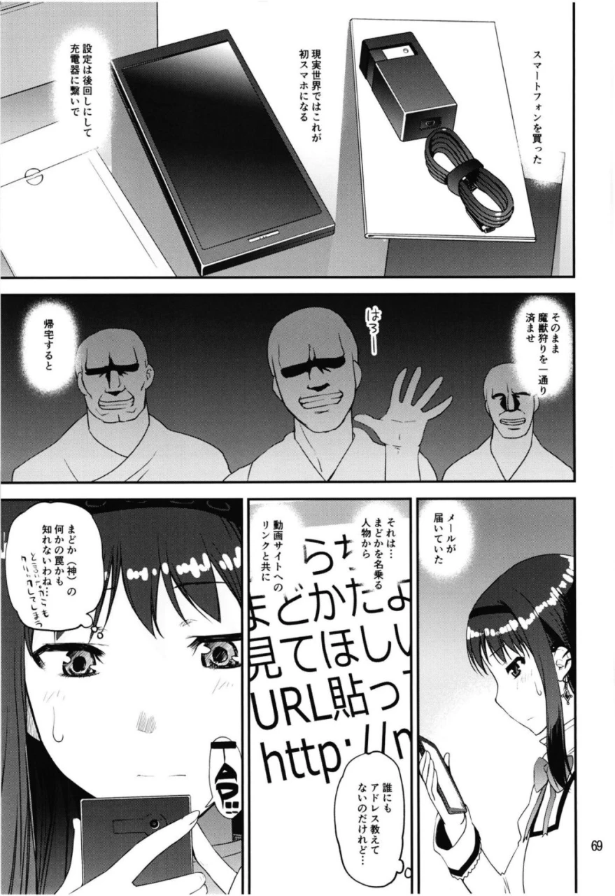 akihabara-chou-doujinsai-katamari-ya-shinama-magical-fruits-party-puella-magi-madoka-magica