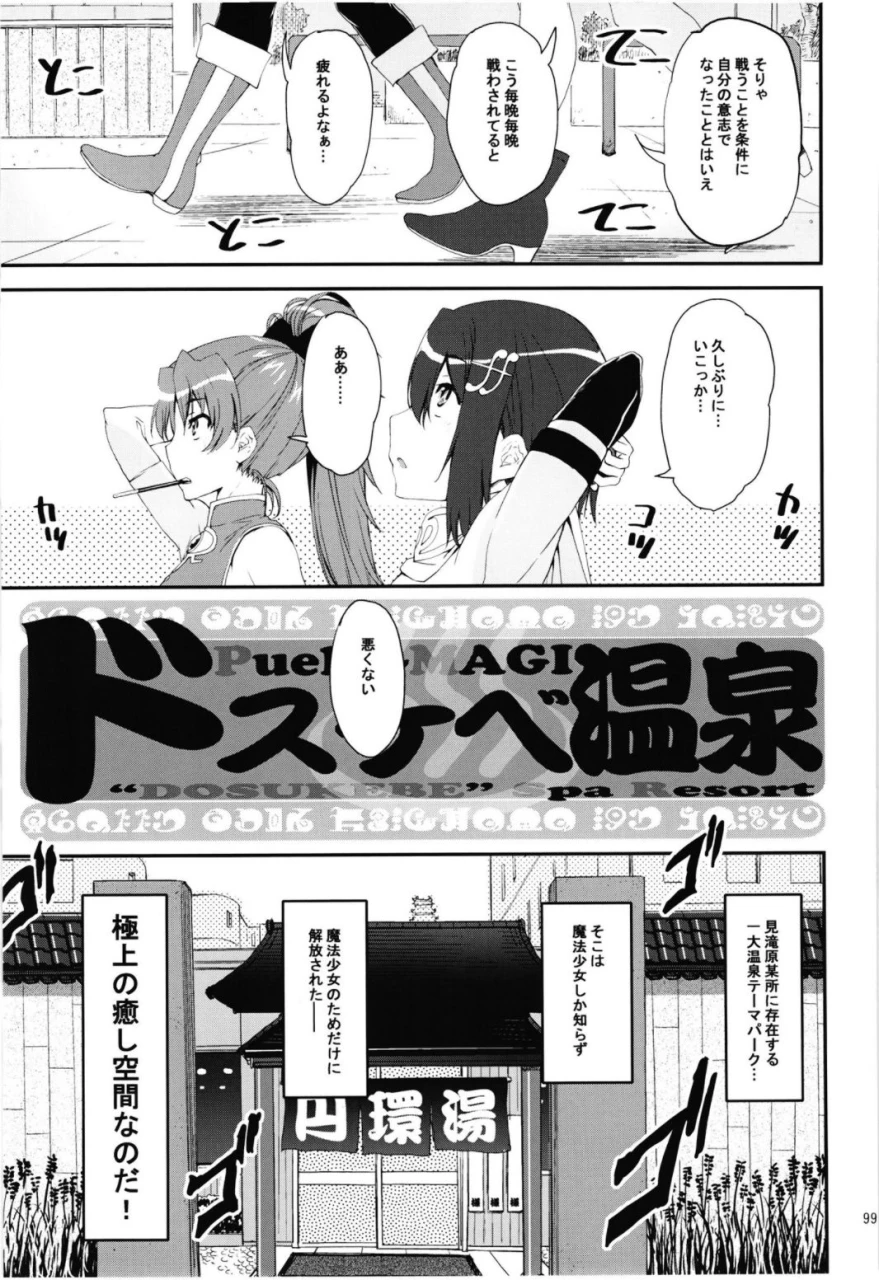 akihabara-chou-doujinsai-katamari-ya-shinama-magical-fruits-party-puella-magi-madoka-magica