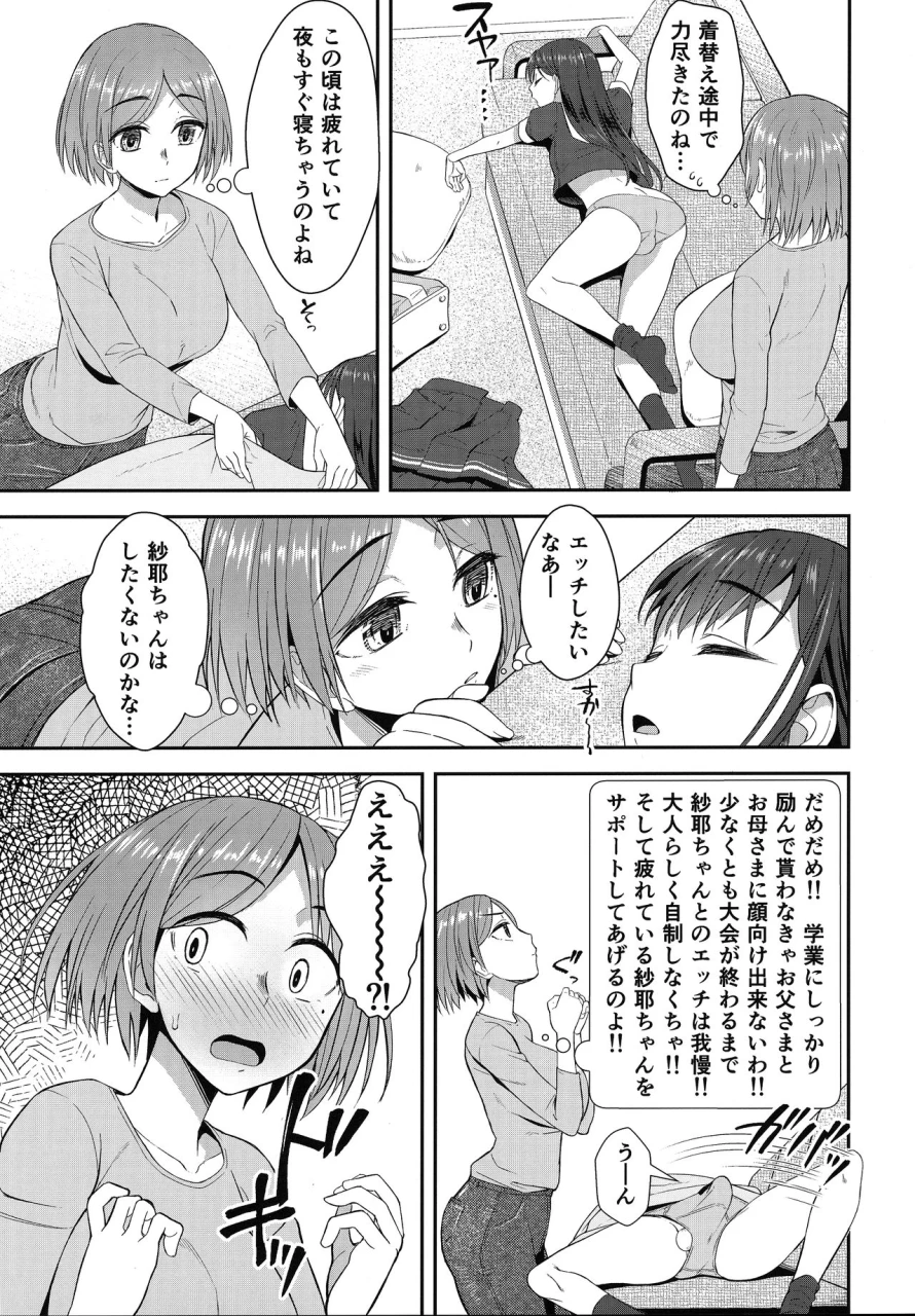 akihabara-chou-doujinsai-silicon-jichou-condessa-shuumatsugo-dousei-girls