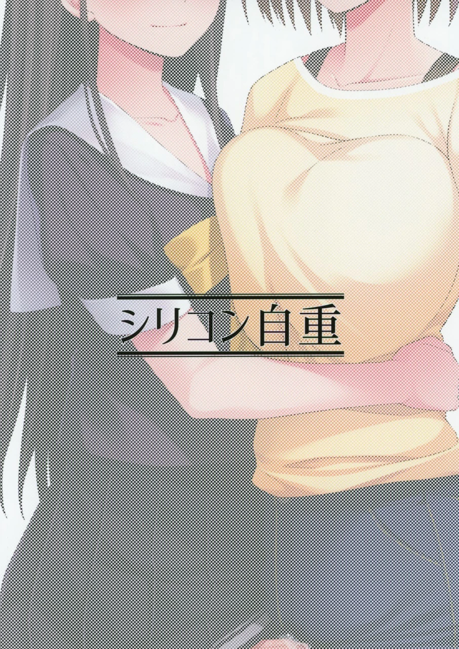 akihabara-chou-doujinsai-silicon-jichou-condessa-shuumatsugo-dousei-girls