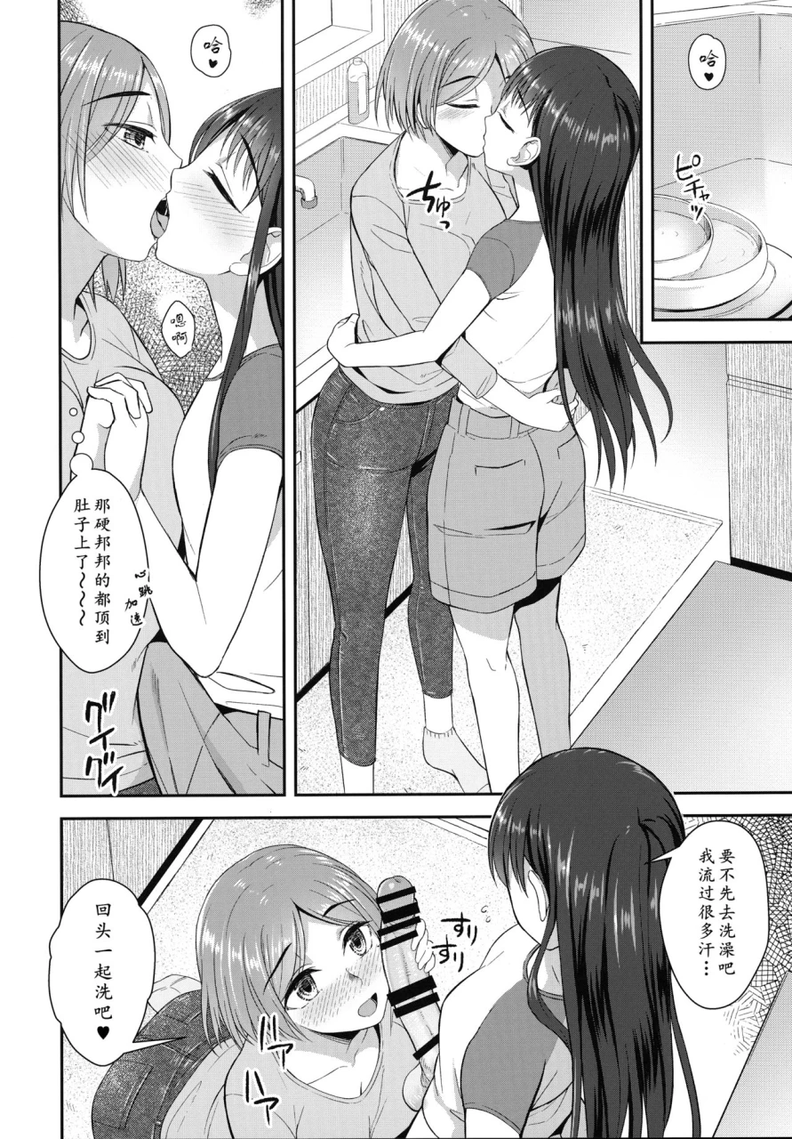 akihabara-chou-doujinsai-silicon-jichou-condessa-shuumatsugo-dousei-girls-2-chinese
