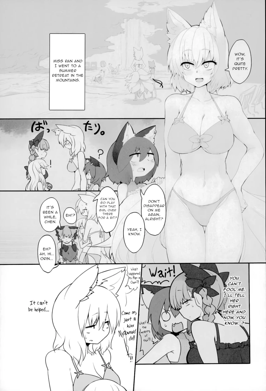 c90-rtd-mizuga-rental-shikigami-pet-ni-touhou-project-english-gentletemptl