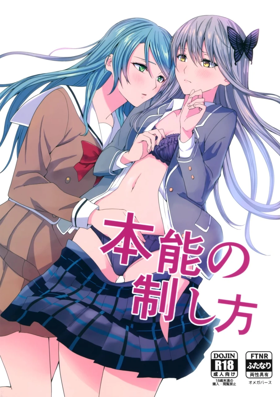 c97-tatakai-no-kiseki-senyuu-honnou-no-seishikata-how-to-control-your-instincts-bang-dream-english