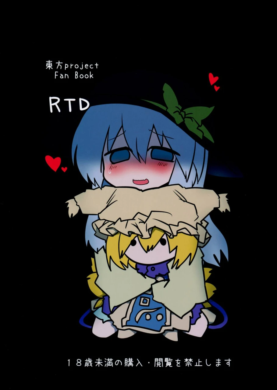 reitaisai-13-rtd-mizuga-rental-shikigami-pet-touhou-project-english-gentletemptl