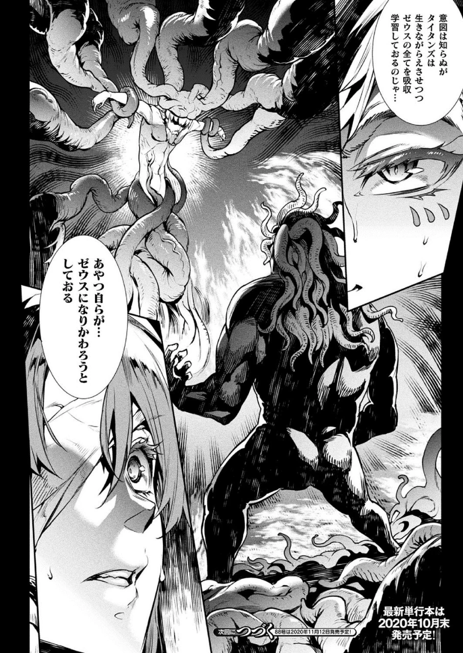 comic-unreal-2020-10-vol-87-digital