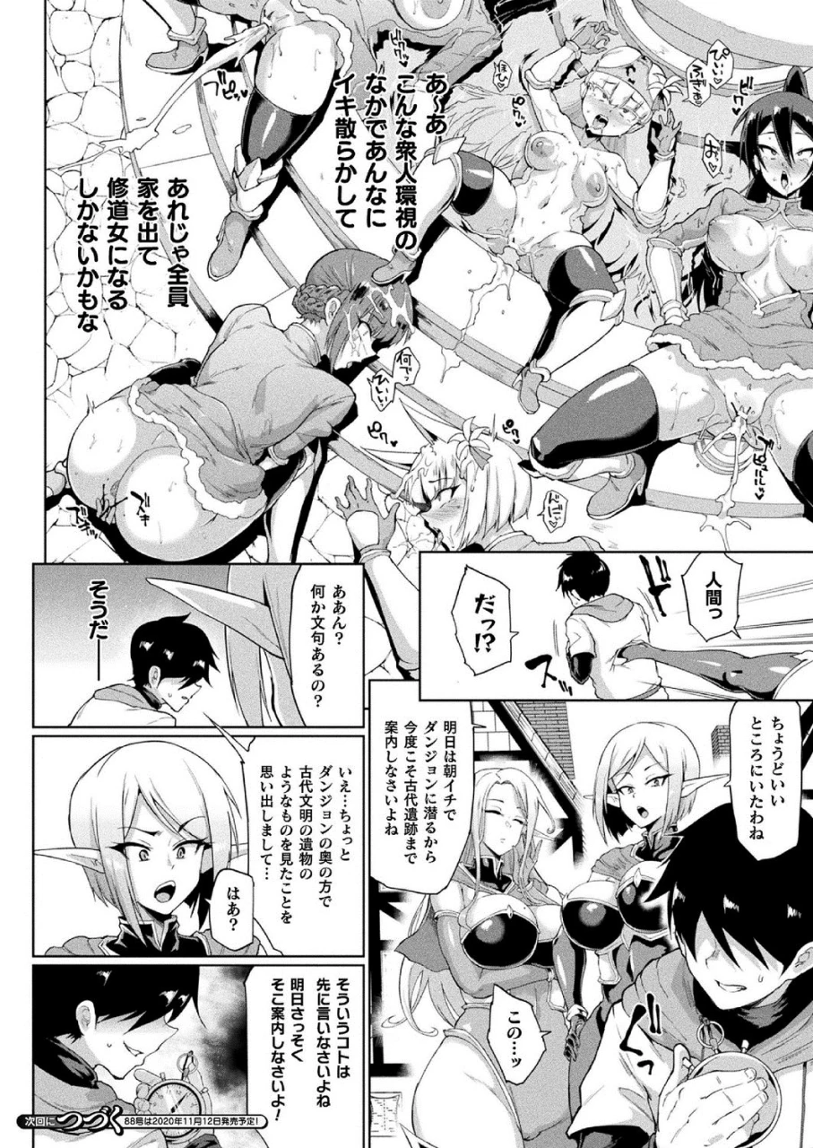 comic-unreal-2020-10-vol-87-digital