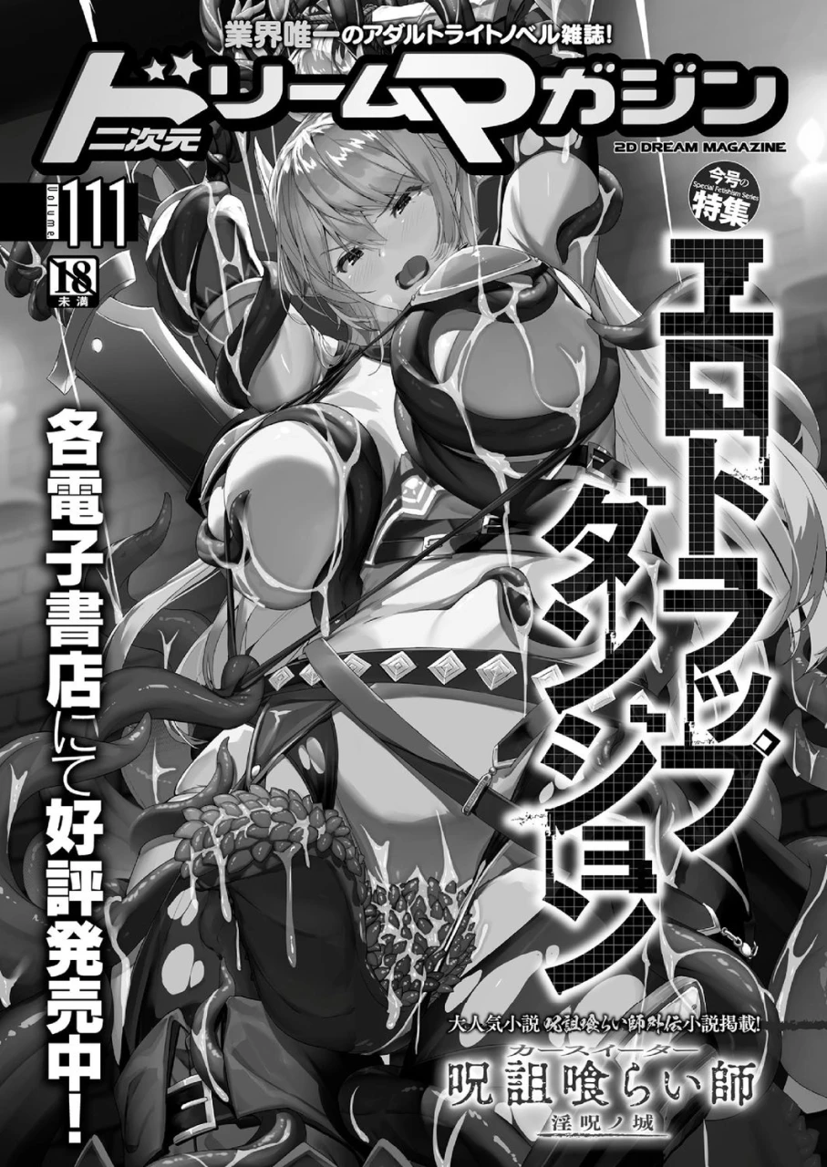 comic-unreal-2020-10-vol-87-digital
