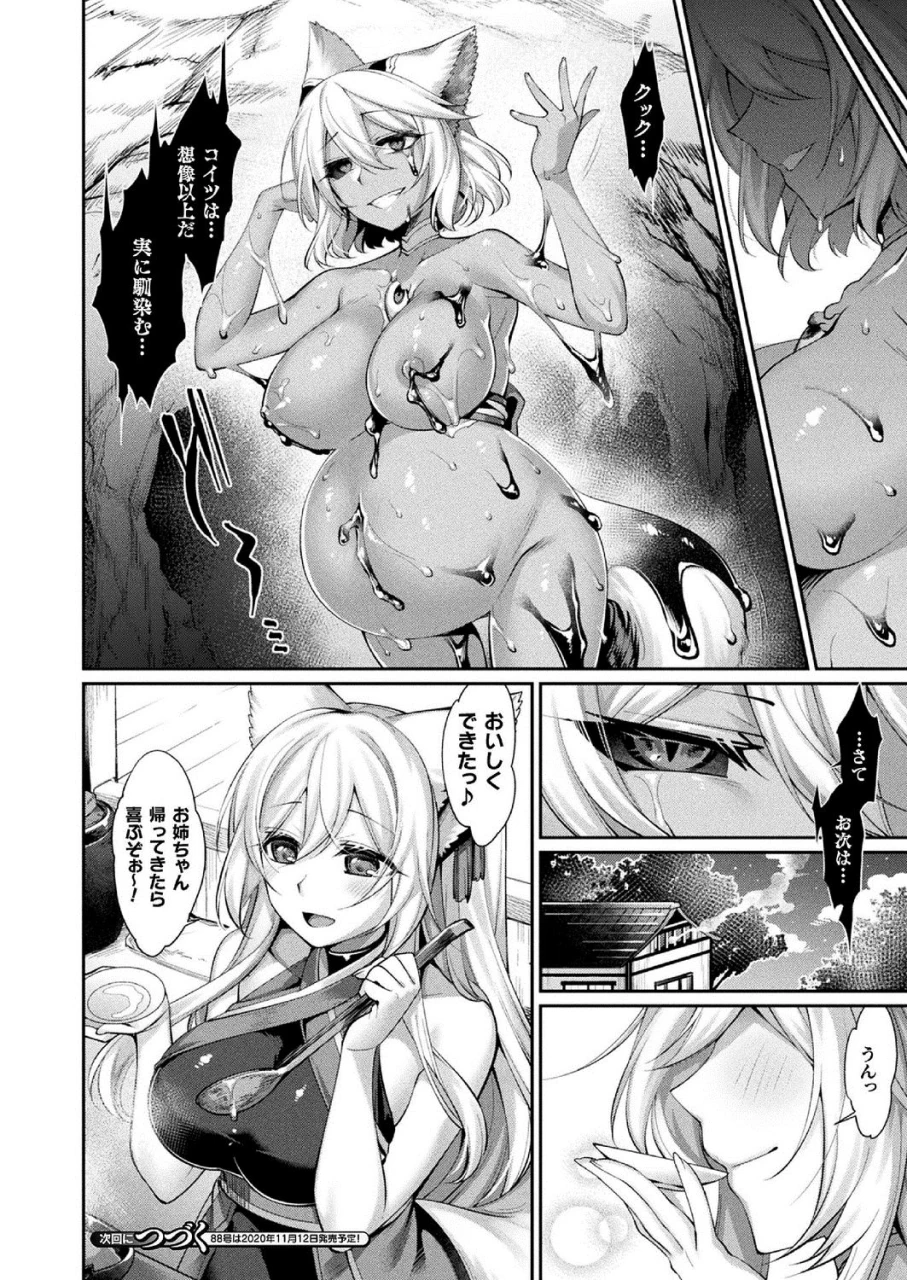 comic-unreal-2020-10-vol-87-digital