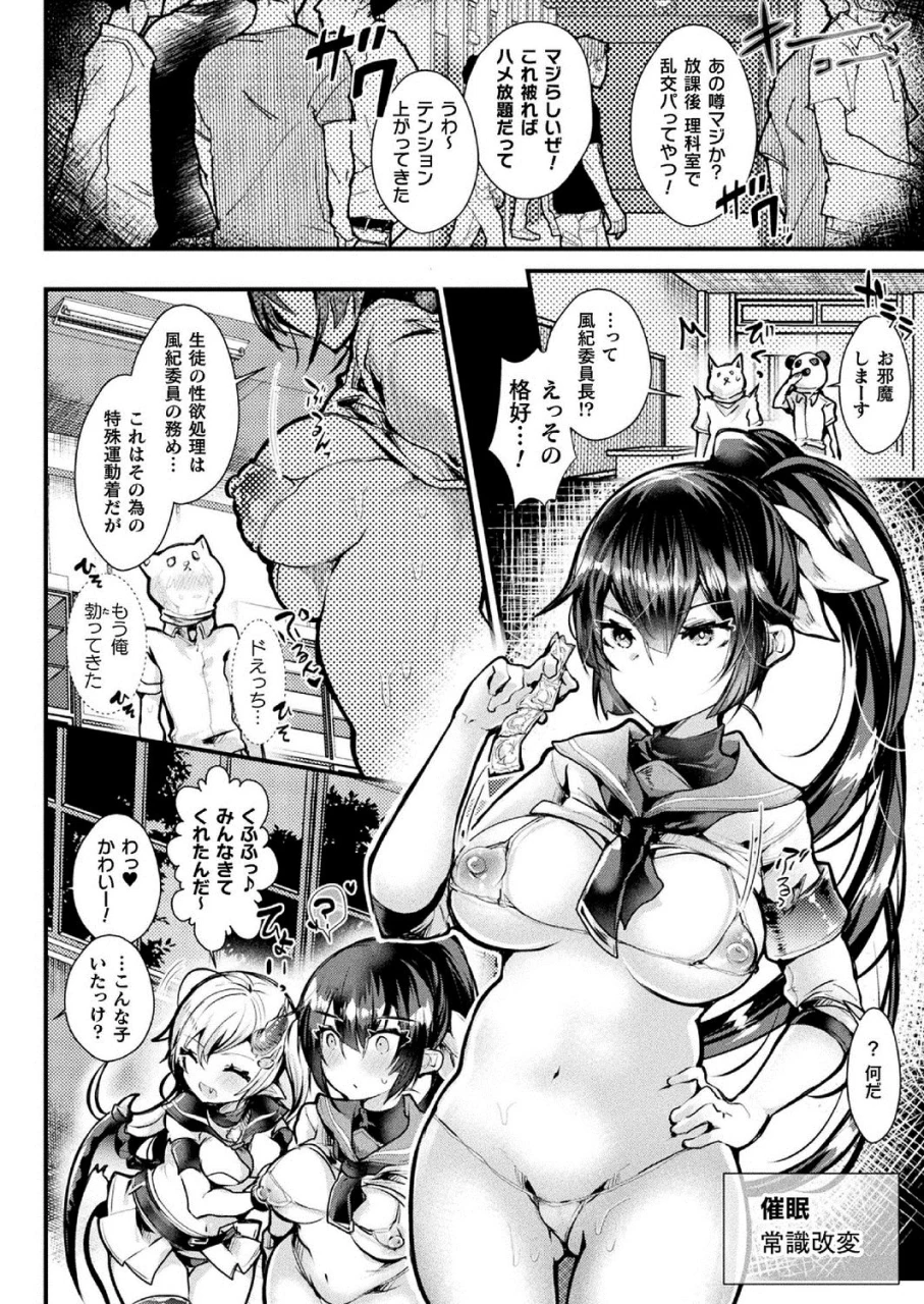 comic-unreal-2020-10-vol-87-digital