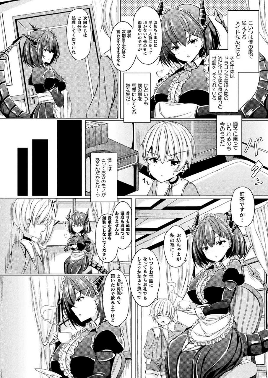 comic-unreal-2020-10-vol-87-digital