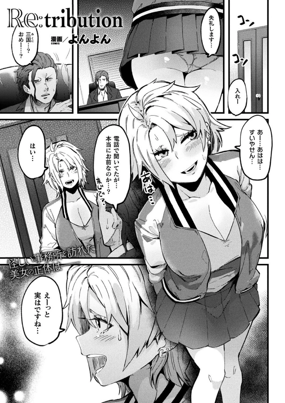 comic-unreal-2020-10-vol-87-digital
