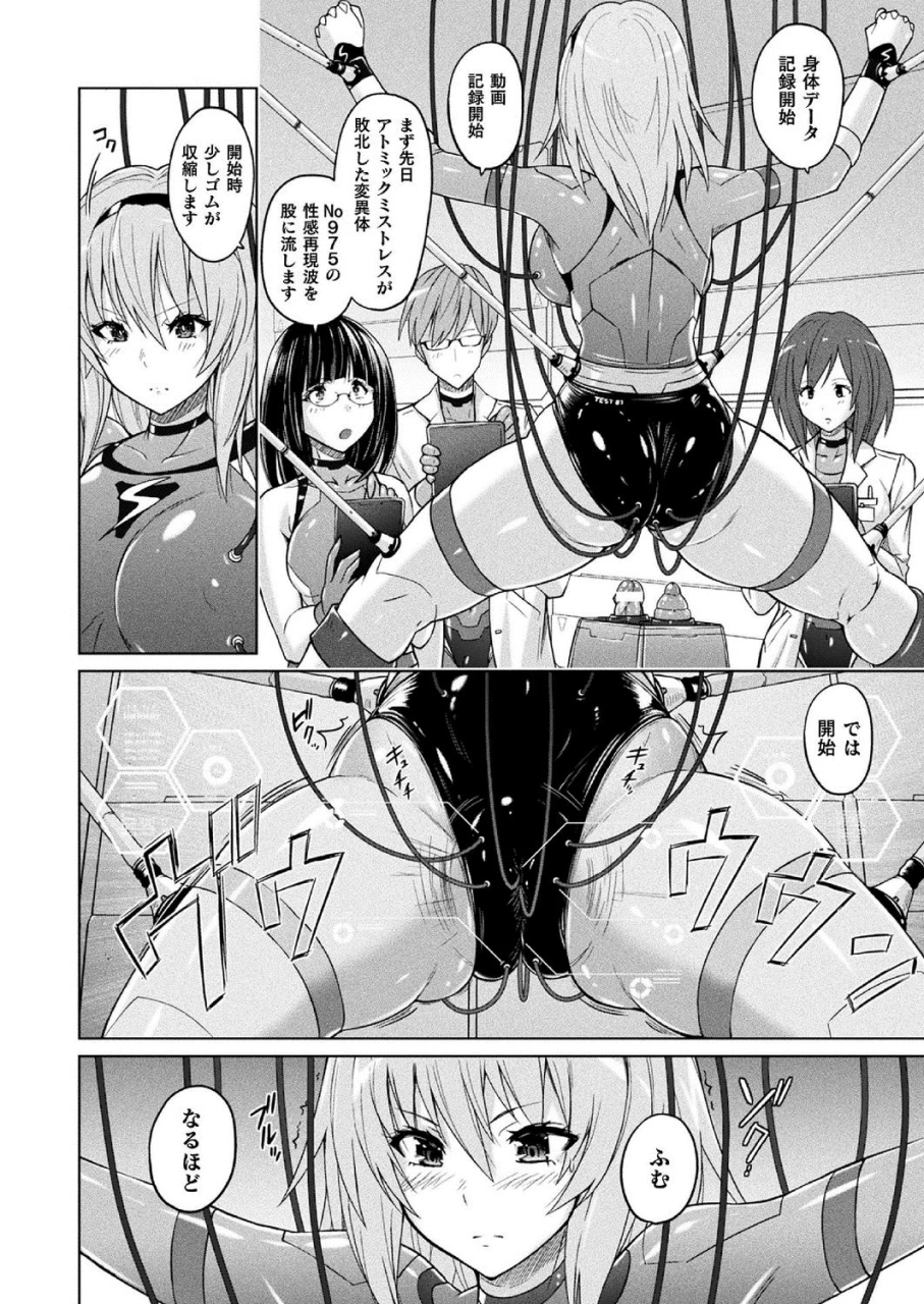comic-unreal-2020-10-vol-87-digital