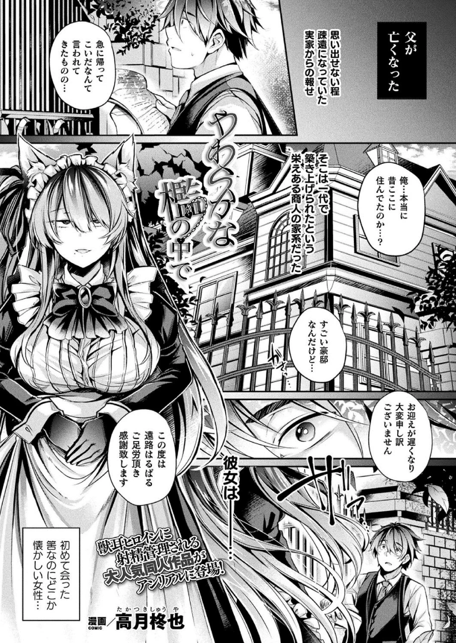 comic-unreal-2020-10-vol-87-digital