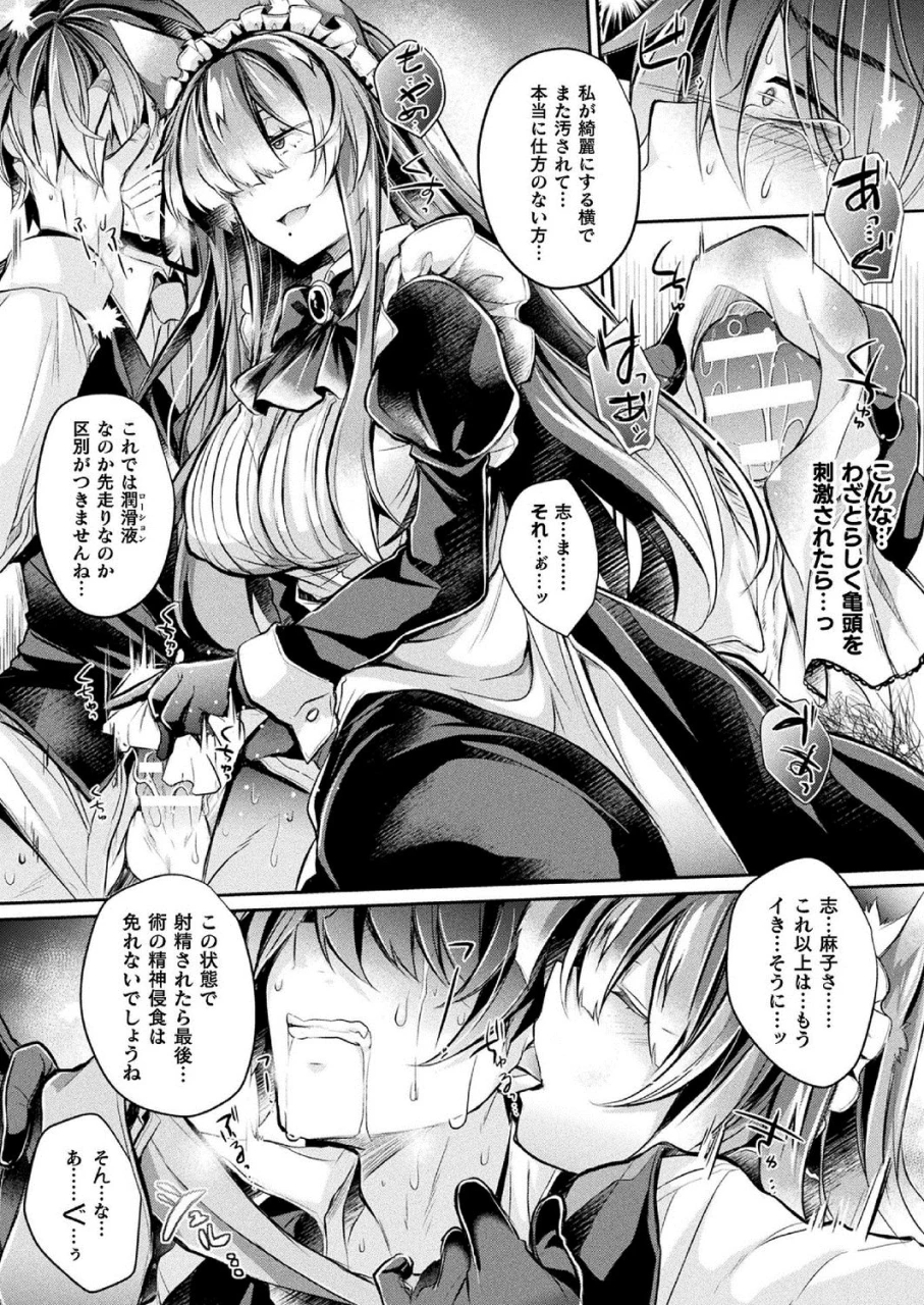 comic-unreal-2020-10-vol-87-digital