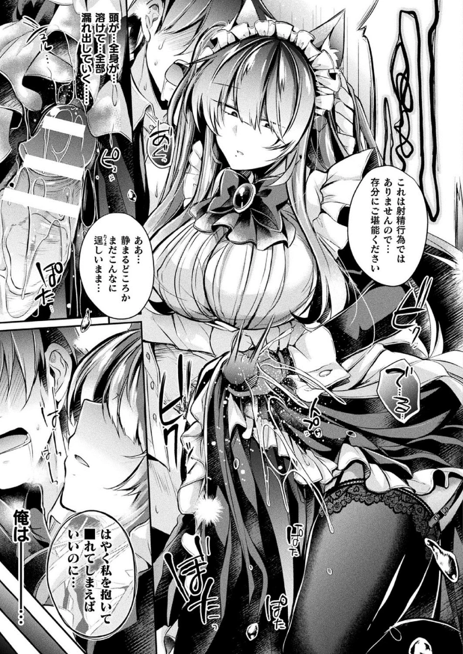 comic-unreal-2020-10-vol-87-digital