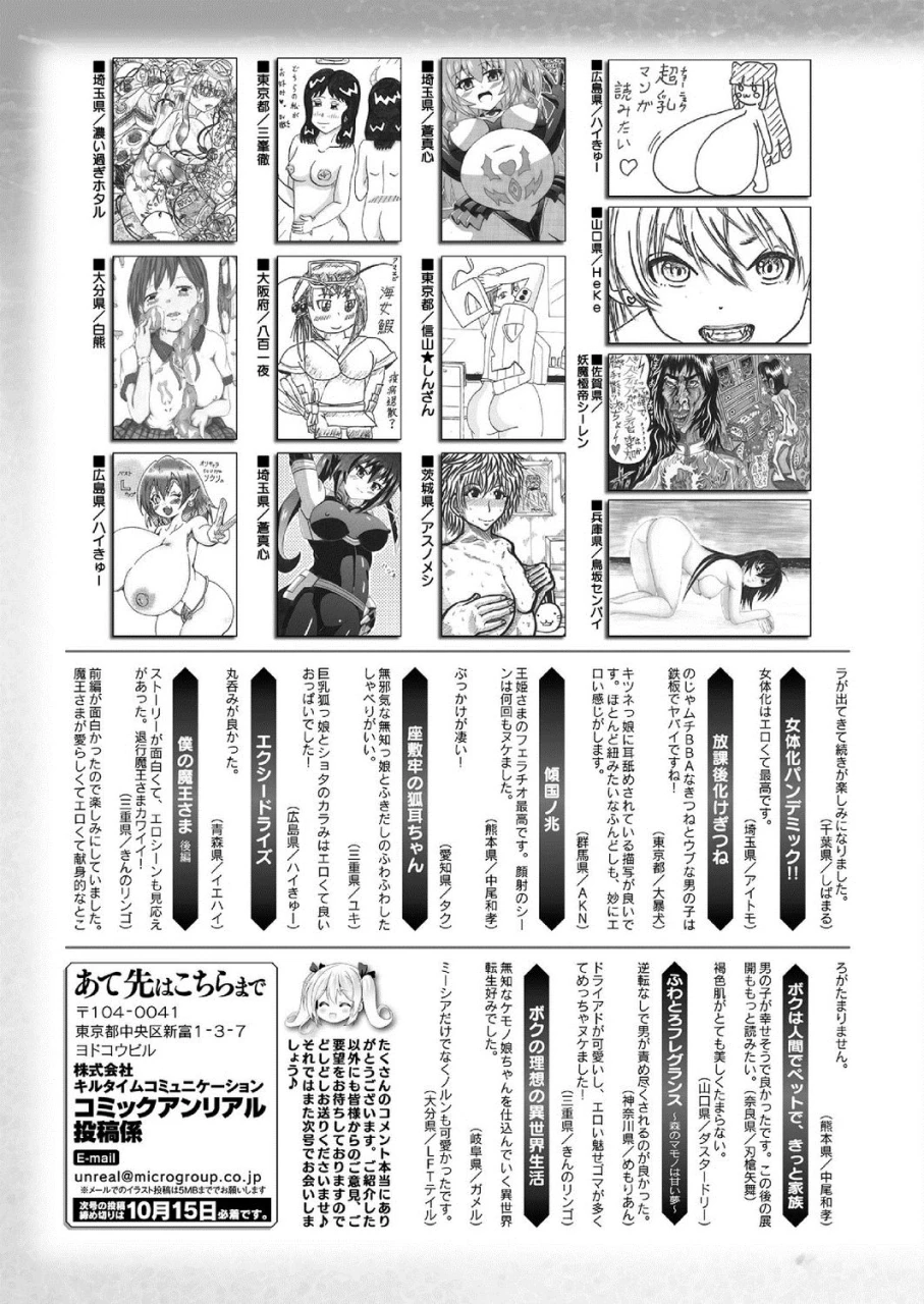comic-unreal-2020-10-vol-87-digital