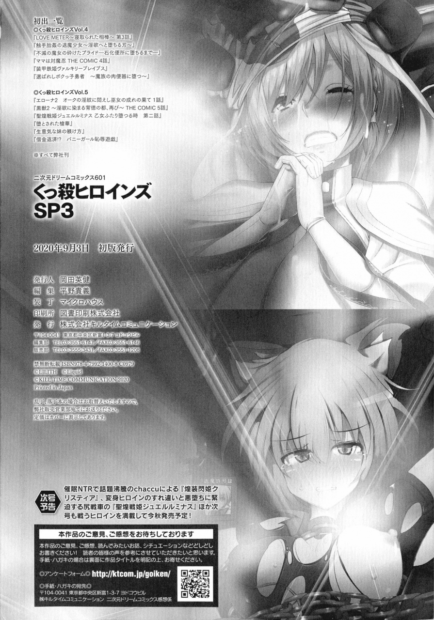 Anthology Kukkoro Heroines Sp3 Anthology Kukkoro Heroines Sp3 272