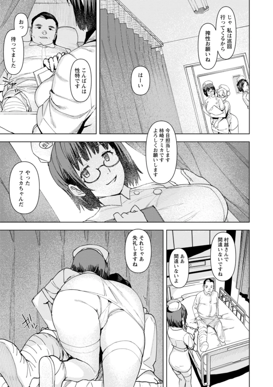 bakushishi-at-health-angel-kango-no-oshigoto-digital