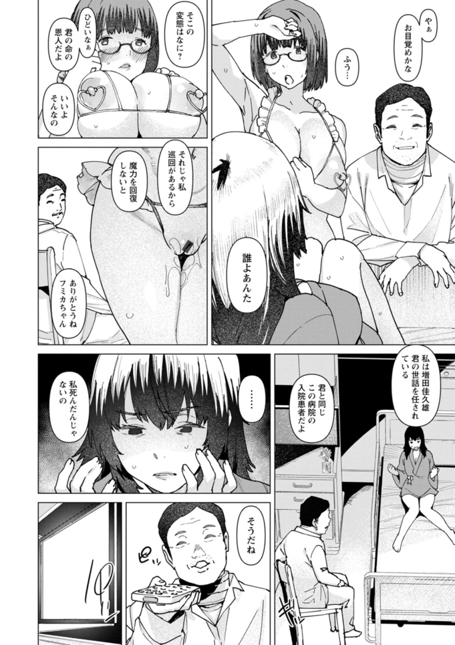 bakushishi-at-health-angel-kango-no-oshigoto-digital