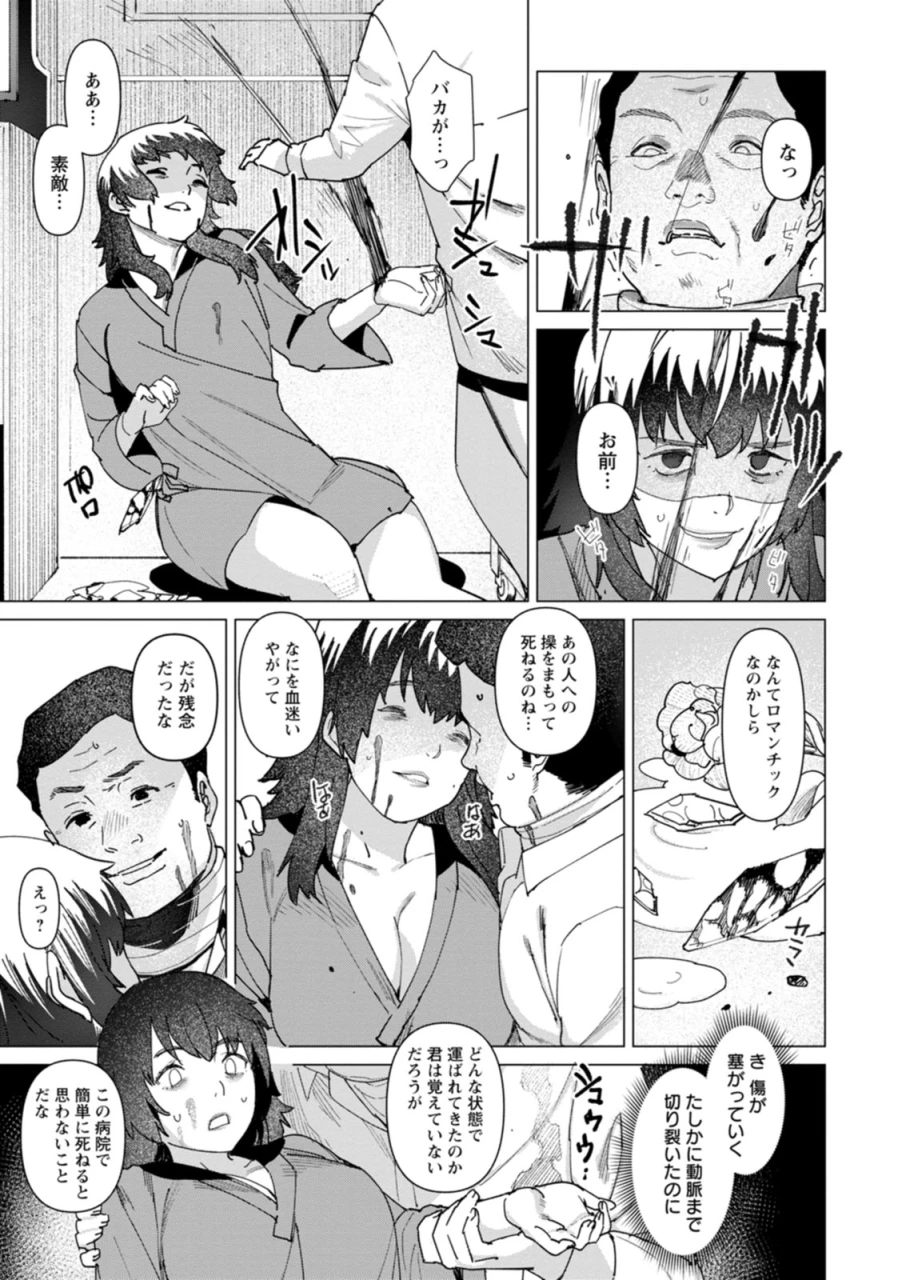 bakushishi-at-health-angel-kango-no-oshigoto-digital