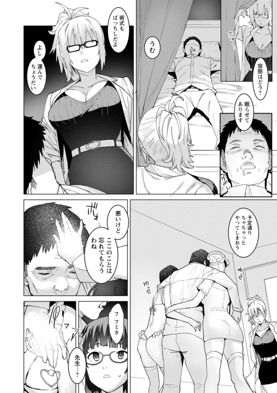 bakushishi-at-health-angel-kango-no-oshigoto-digital