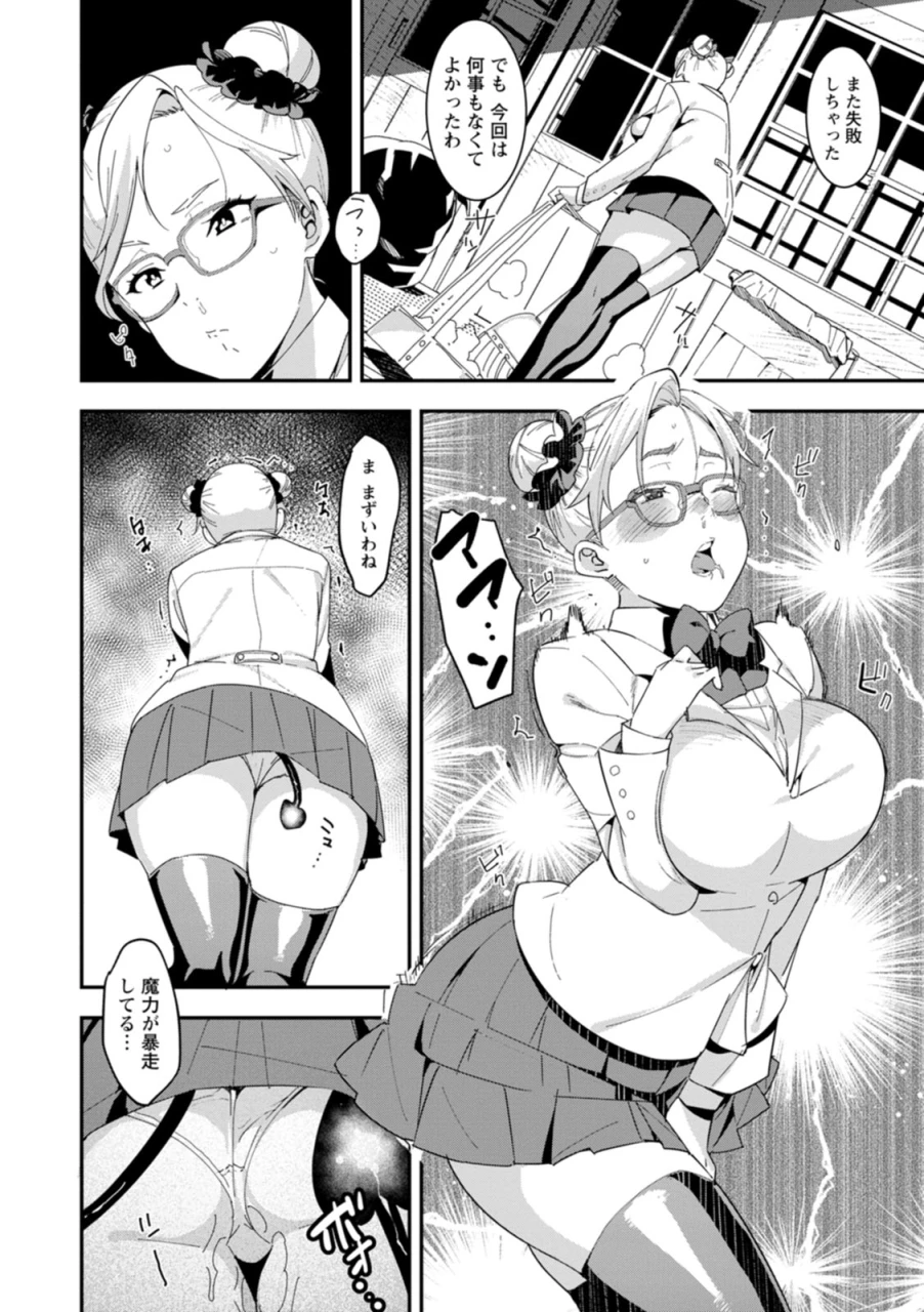 bakushishi-at-health-angel-kango-no-oshigoto-digital