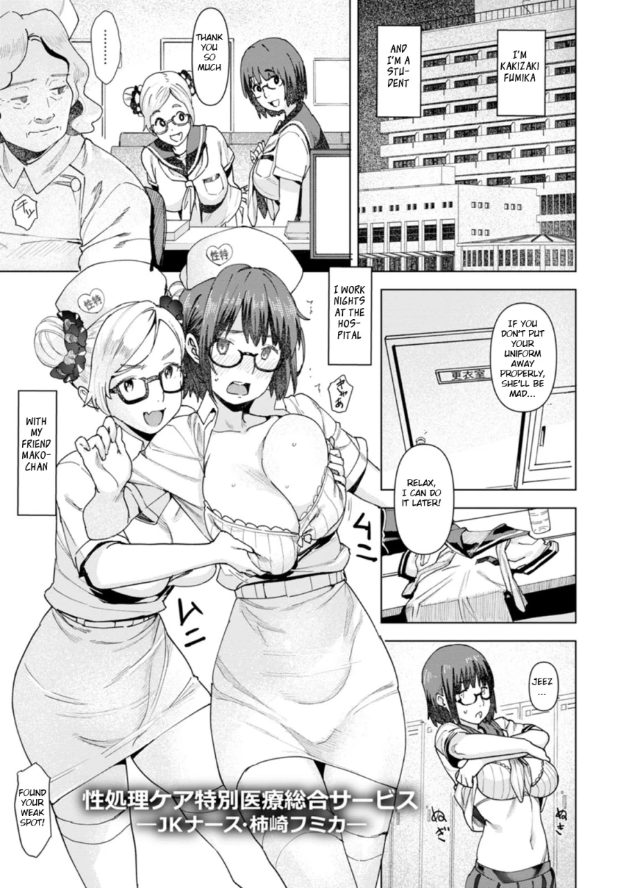 bakushishi-at-health-angel-kango-no-oshigoto-english-bsn-digital