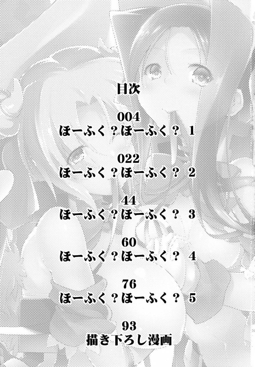 cr-hofuku-hofuku-ch-1-7-japanese