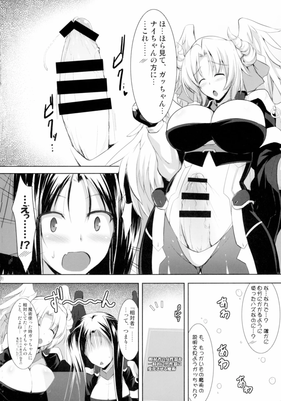 cr-hofuku-hofuku-ch-1-7-japanese