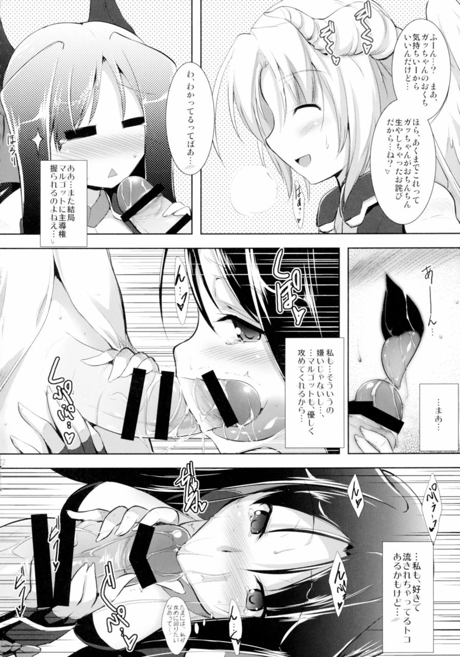 cr-hofuku-hofuku-ch-1-7-japanese
