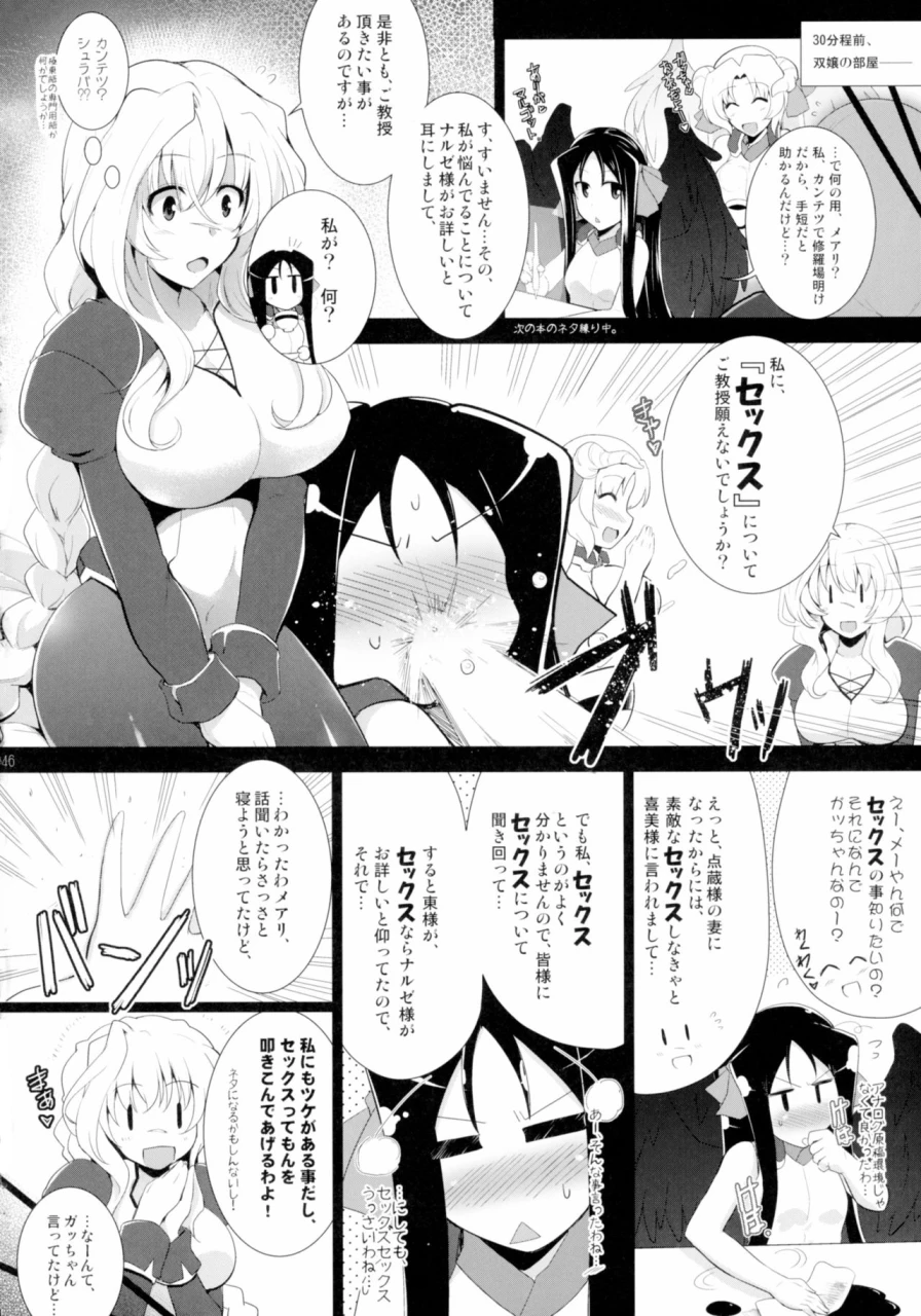 cr-hofuku-hofuku-ch-1-7-japanese