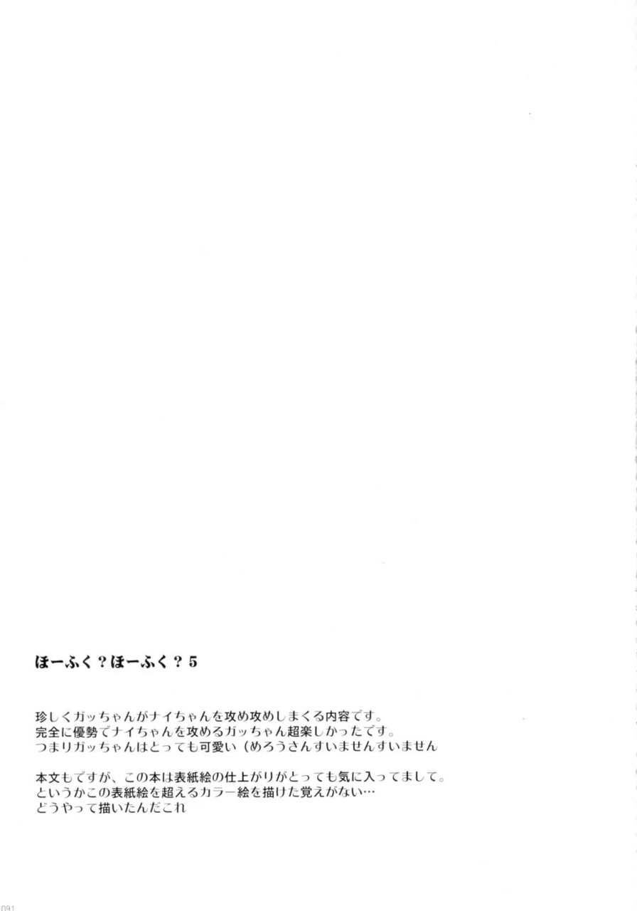 cr-hofuku-hofuku-ch-1-7-japanese