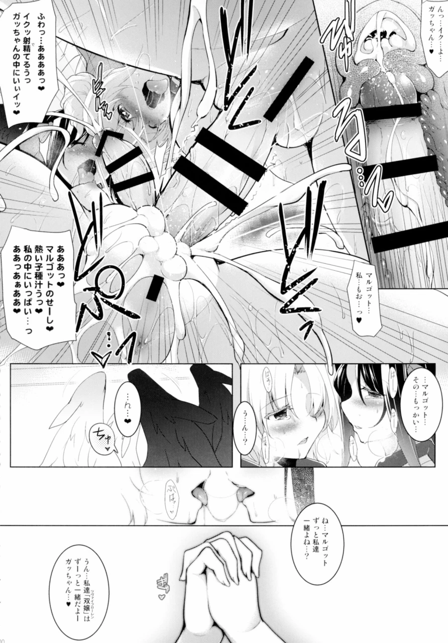 cr-hofuku-hofuku-ch-1-7-japanese