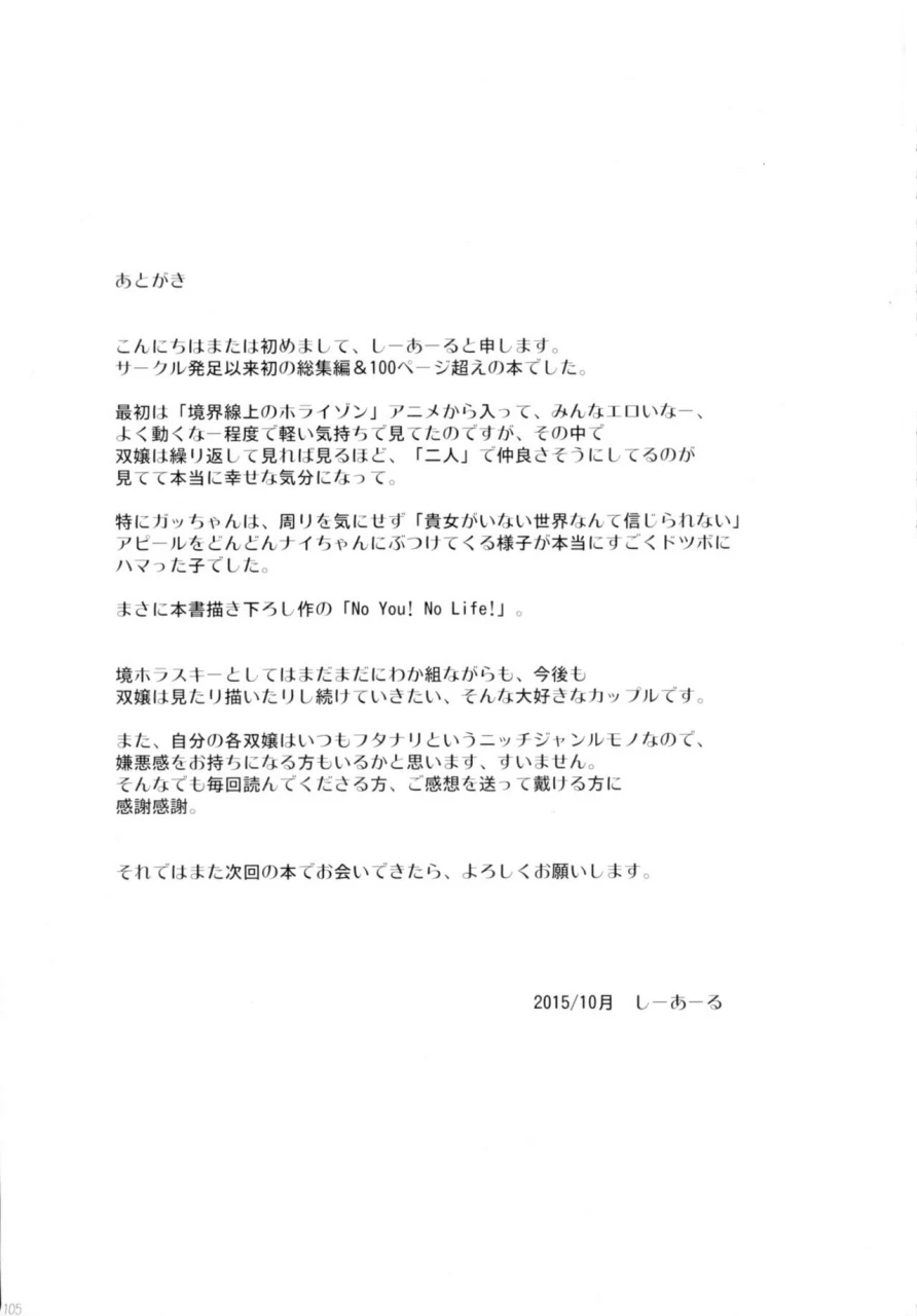 cr-hofuku-hofuku-ch-1-7-japanese