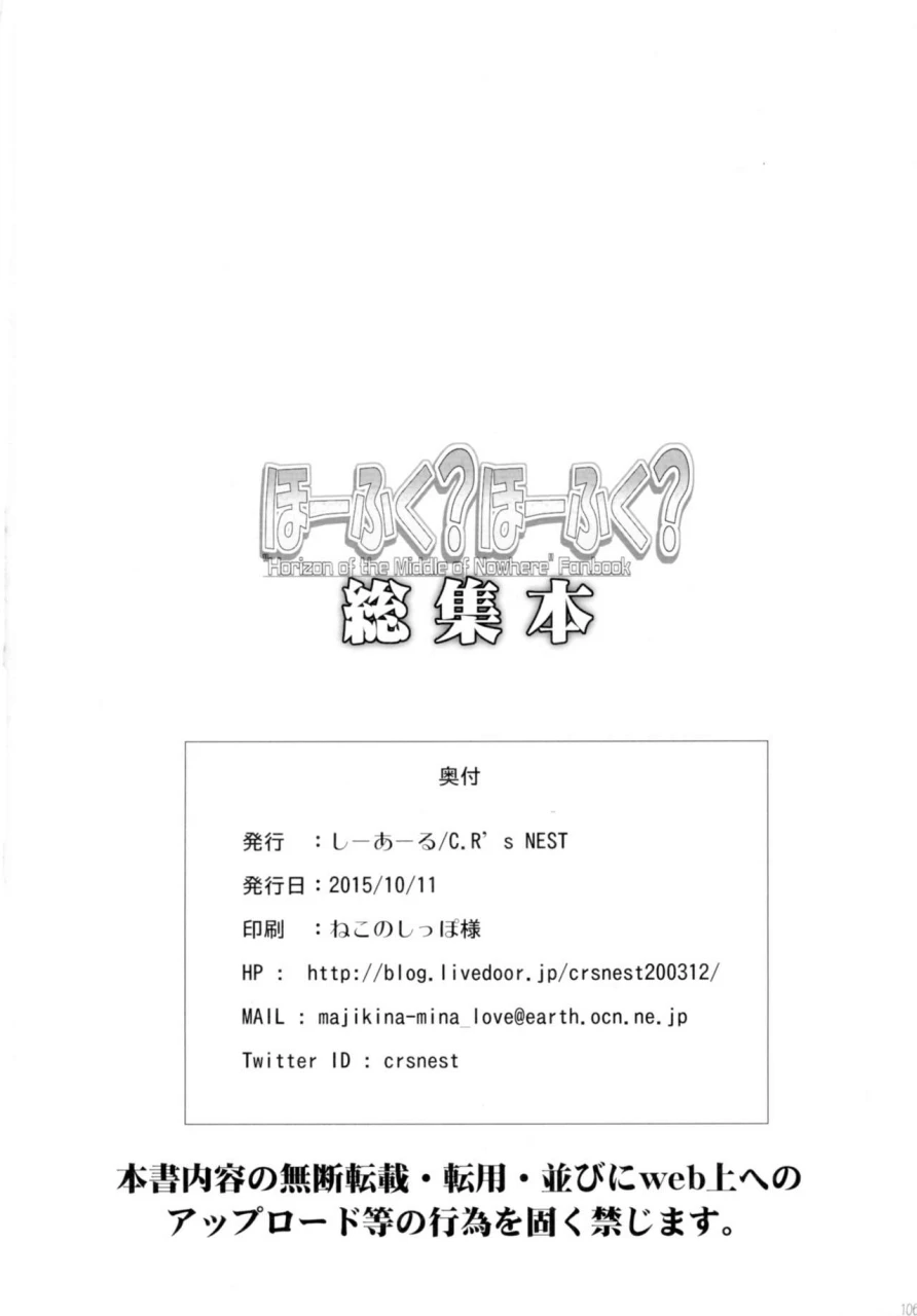 cr-hofuku-hofuku-ch-1-7-japanese