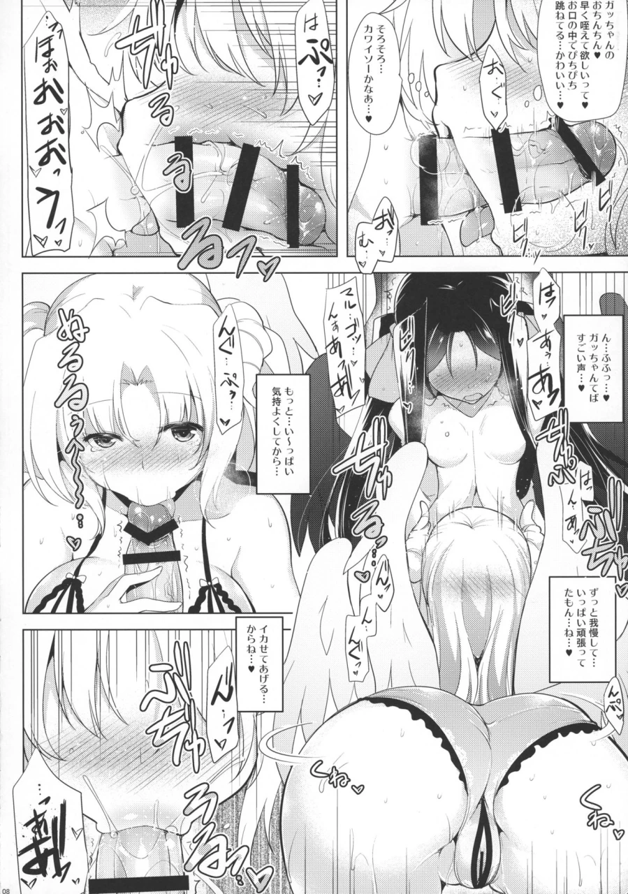 cr-hofuku-hofuku-ch-1-7-japanese