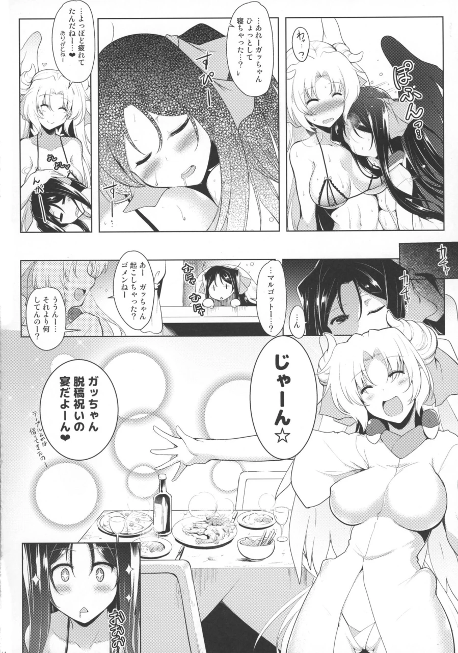 cr-hofuku-hofuku-ch-1-7-japanese