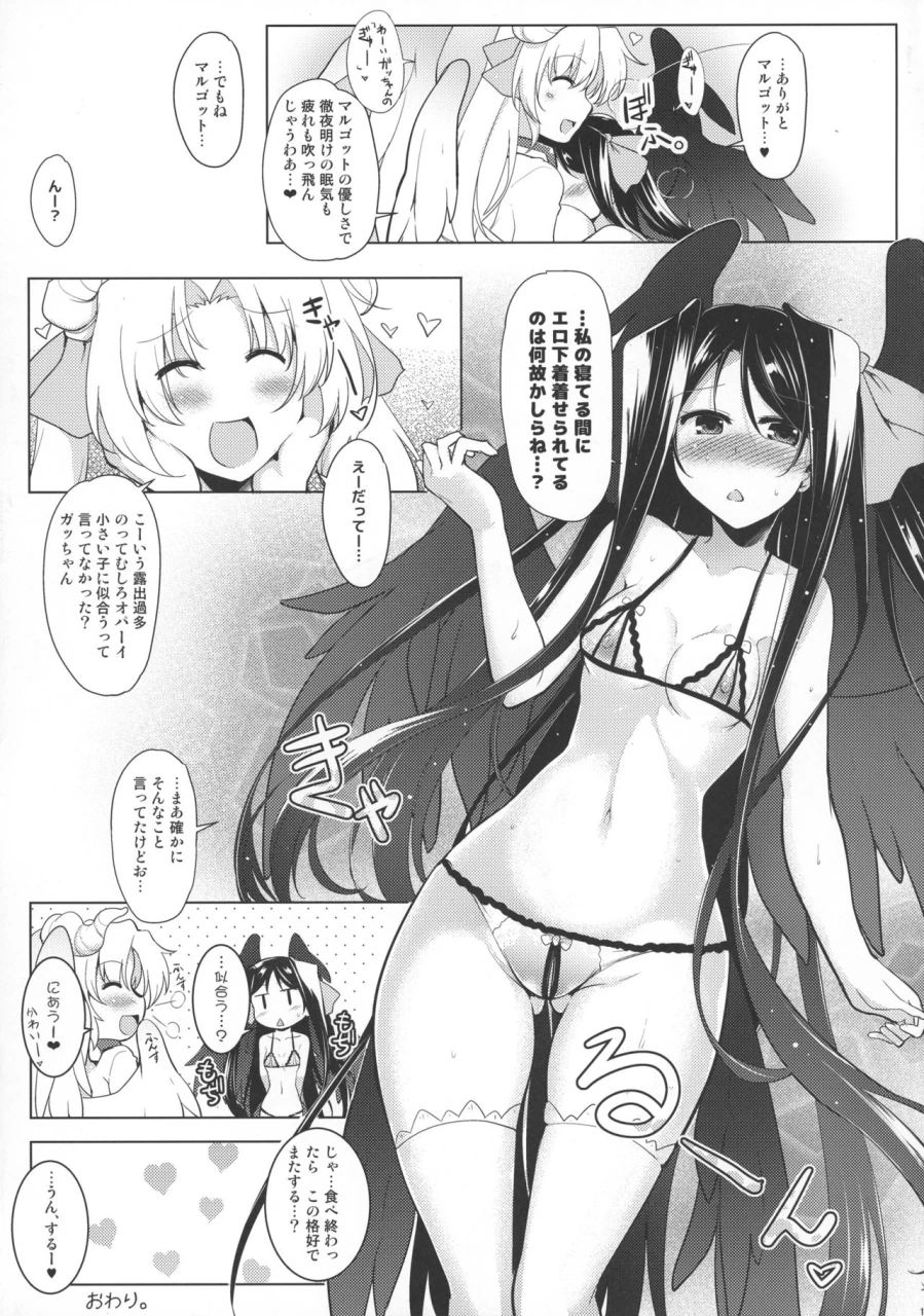 cr-hofuku-hofuku-ch-1-7-japanese