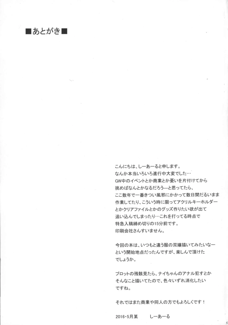 cr-hofuku-hofuku-ch-1-7-japanese