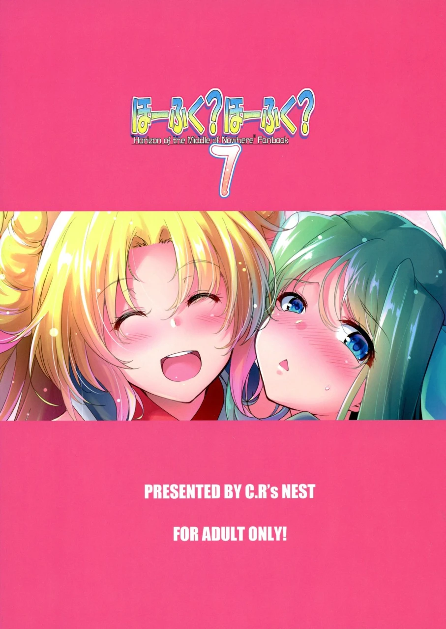 cr-hofuku-hofuku-ch-1-7-japanese